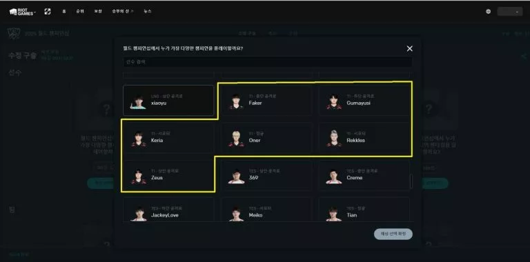 Rekkles T1 sub for Worlds 2024